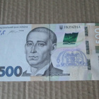 Ukraina: 500 hrivnya 2015 - pikkukuva 1