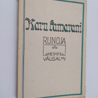 Heikki Välisalmi : Karu kamarani : runoja (lukematon) - pikkukuva 1