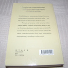 Wilbur Smith Polttava rannikko   -nid - pikkukuva 2