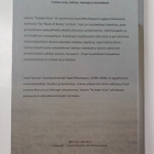 Saad Alfeshawe : Islamin "kirjojen kirja" = The book of b... - pikkukuva 2