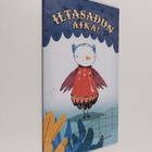 Iltasadun aika! - pikkukuva 1