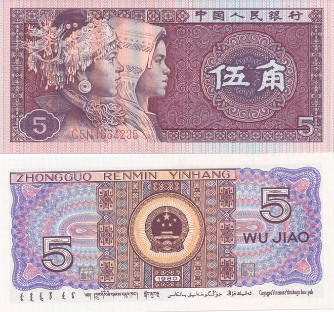 China 5 Jiao P883b #171