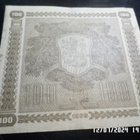 100  MK 1939   Litt. D  B 3672629  KIV /  Wah   Kl 6 - pikkukuva 4