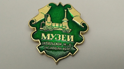 Höyryveturi rintaneulamerkki CCCP