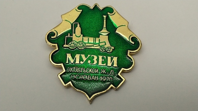 Höyryveturi rintaneulamerkki CCCP