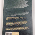 Pauliina Raento : Kuuba : maa, kansa, yhteiskunta - pikkukuva 2