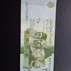 Pakistan 75 Rupees 2022 - pikkukuva 1