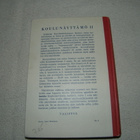 Koulunäyttämö II - pikkukuva 2