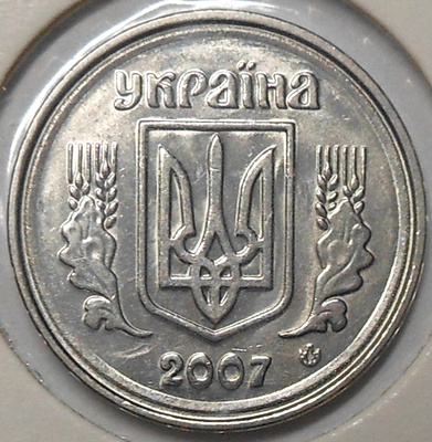 Ukraina. 2 kopeekkaa 2007.