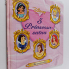 Lisa Baker : 5 prinsessasatua - pikkukuva 1