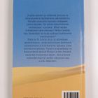 Patricia M. St. John : Aavikon lapset - pikkukuva 2