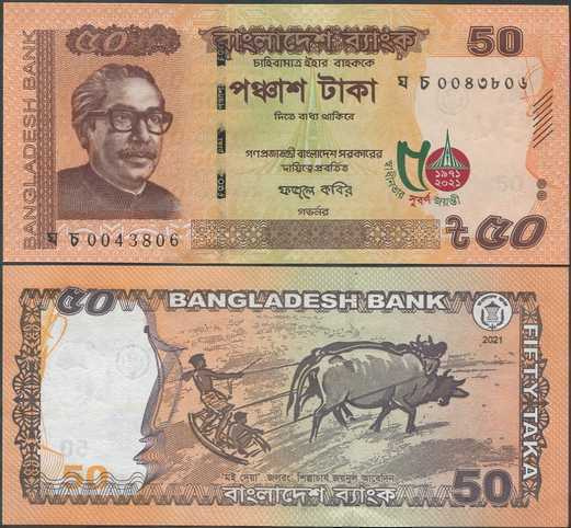 Bangladesh 50 Taka 2021 (P-68) UNC