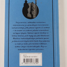 Martin Oliver : Salaisen agentin käsikirja - pikkukuva 2