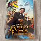 Kung Fu yoga - pikkukuva 1