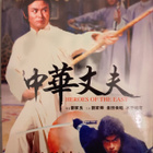Heroes of the east, Dvd, Shaw Brothers - pikkukuva 1