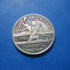 Bulgaria 2 leva juhlaraha Kanoottimelonta MM - 1989 PROOF - pikkukuva 1