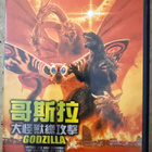 [DVD] GODZILLA - MOTHRA AND KING GHIDORAH - pikkukuva 1