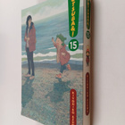 Kiyohiko Azuma : Yotsuba&!, Vol. 15 - pikkukuva 1