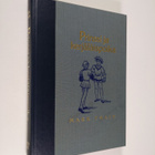 Mark Twain : Prinssi ja kerjäläispoika - pikkukuva 1