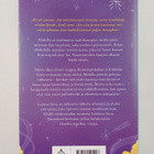 Diana Wynne Jones : Leijuva linna - pikkukuva 2