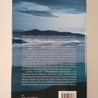 Charles Frazier : Päämääränä Cold Mountain - pikkukuva 2