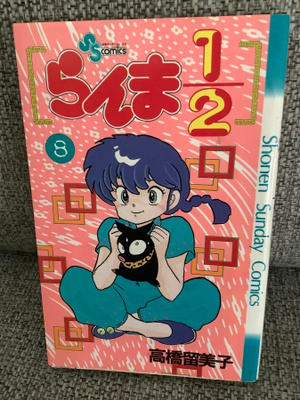 RANMA 8 (JAPANI) PAPERBACK