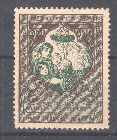 Venäjä 1914 värillinen papreri 7 kop Hn 11½ postituoreena.