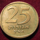 25 agorot 1960-80. Israel - pikkukuva 1
