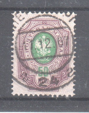 Venäjä 1904 50 kop pystyraitapaperi. (3)