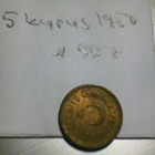 Turkki 5 kurus 1950, km#887 - pikkukuva 2