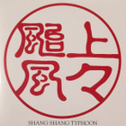 SHANG SHANG TYPHOON  ::   CD      Mini-Album     PROMO !!!! - pikkukuva 1