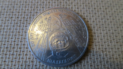 CCCP: Juri Gagarin -muistokolikko