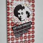 Arthur Rimbaud : Illuminaatioita ; Illuminations : runoja - pikkukuva 1