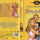 Naispaholainen (4 359) k -FI- suomik. DVD meryl streep 1989 - pikkukuva 1