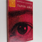 Ursula Curtiss : Tapon aika - pikkukuva 1
