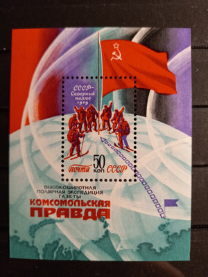 NEUVOSTOLIITTO CCCP Pohjoisnapa lippu blokki 1979 **