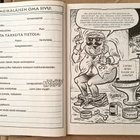 Myrkky-lehden lukuvuosikalenteri 1994-1994 - pikkukuva 4