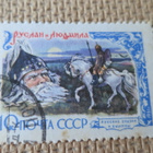 CCCP 1961: venäläisiä satuja - pikkukuva 1