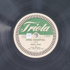 Savikiekko 1953 - Veikko Tuomi - Triola T 8033 - pikkukuva 1