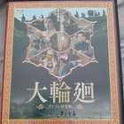 The Wheel of Life Blu-ray (King Hu / Japani-julkaisu) - pikkukuva 1