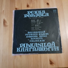 Pekka Pohjola – Pihkasilmä Kaarnakorva lp orig 1972 Prog - pikkukuva 2