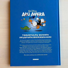 Uusi Aku Ankka -albumi - pikkukuva 2