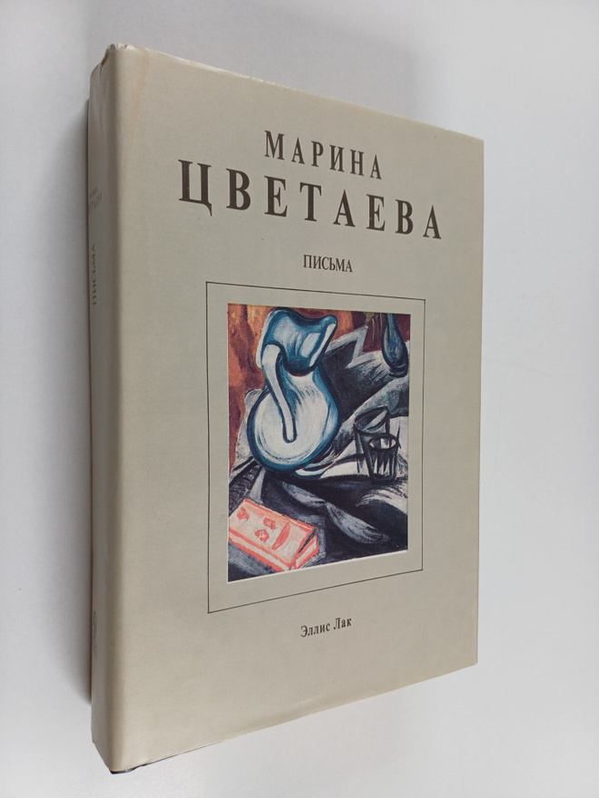 Marina Ivanovna Cvetaeva : Sobranie sochineniy : v semi t...