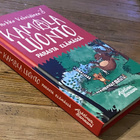KAMALA LUONTO, parasta elämässä, Jarkko Vehniäinen - pikkukuva 3