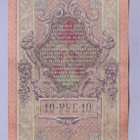 Venäjä 10 Rublaa v.1912-17 (1909) P-11c Shipov&Gavrilov - pikkukuva 2
