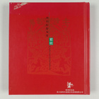 Chinese Paper-Cut : Sichuan Folk Custom Paper-Cut - The H... - pikkukuva 2
