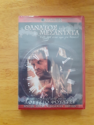 The House of Clocks DVD