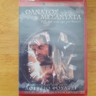 The House of Clocks DVD - pikkukuva 1
