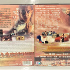 ONCE UPON A TIME IN CHINA 2-3 (VCD) - pikkukuva 2