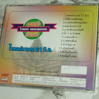 VCD Karaoke - Thaimaa - 79 - pikkukuva 2
